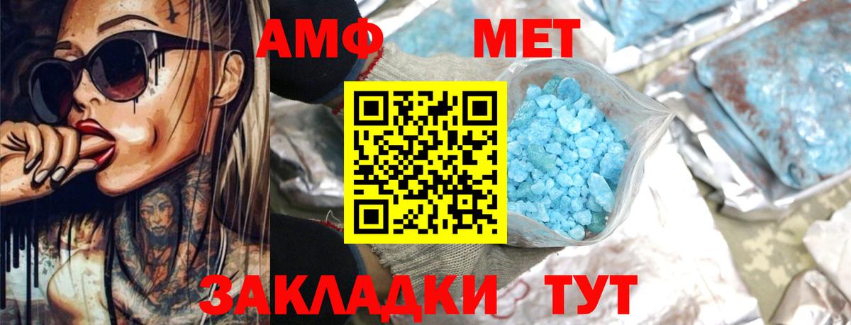 АМФЕТАМИН 97% Борисоглебск