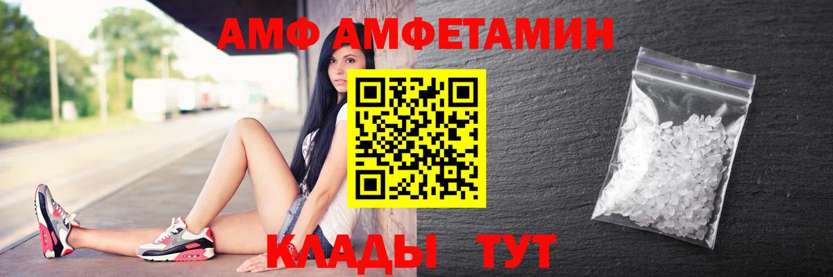 АМФ 97%  Вход с VPN  Амфетамин  Борисоглебск 