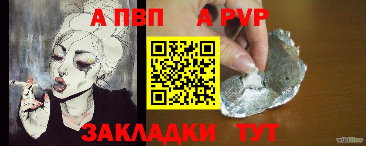 Альфа ПВП мука Борисоглебск