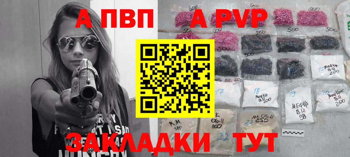 Борисоглебск  Alpha-PVP кристаллы  Альфа ПВП СК КРИС  Вход с VPN 