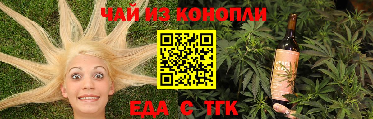 Cannafood конопля  Вход с VPN  Борисоглебск 