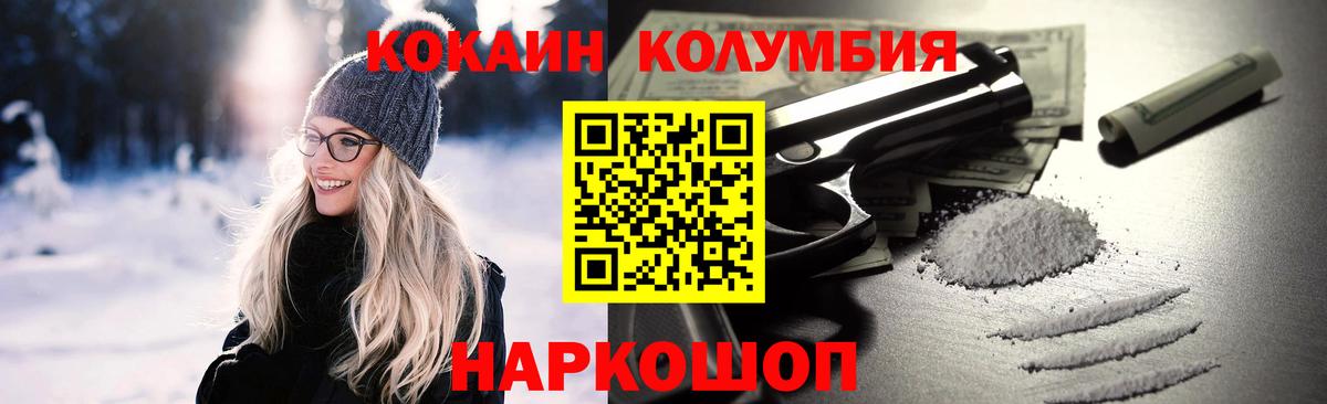Борисоглебск  КОКАИН 99%  Кокаин Перу  Кокаин  Вход с VPN 