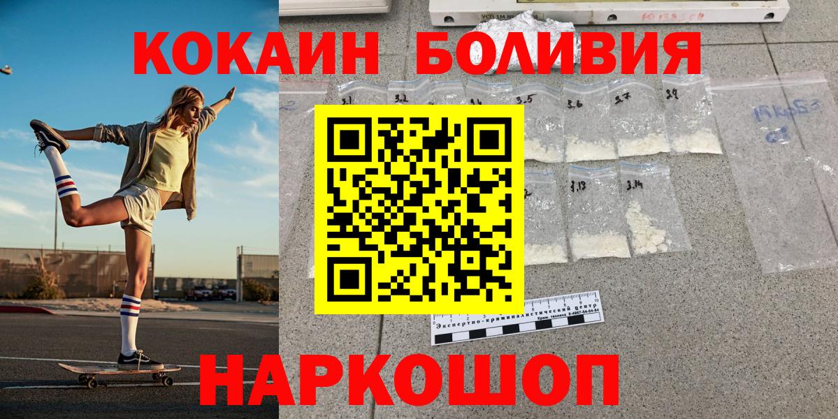 Кокаин 97% Борисоглебск