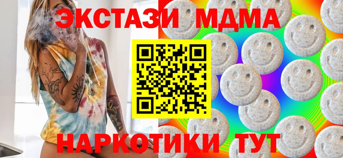  рабочий сайт  Вход с VPN  Борисоглебск  Ecstasy диски 