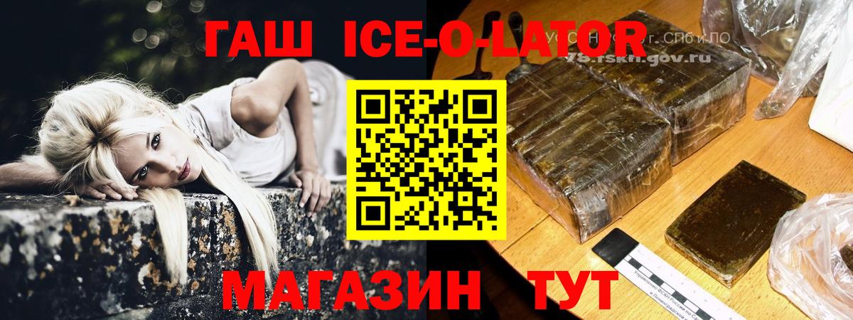 ГАШ Cannabis Борисоглебск