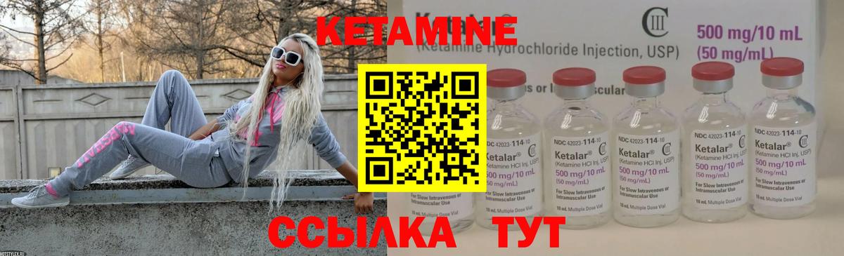 КЕТАМИН VHQ  Вход с VPN  Борисоглебск  Кетамин ketamine 
