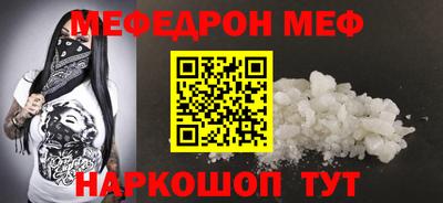 меф Тара