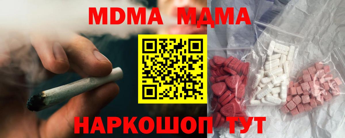 MDMA молли  МДМА молли  Вход с VPN  Борисоглебск 