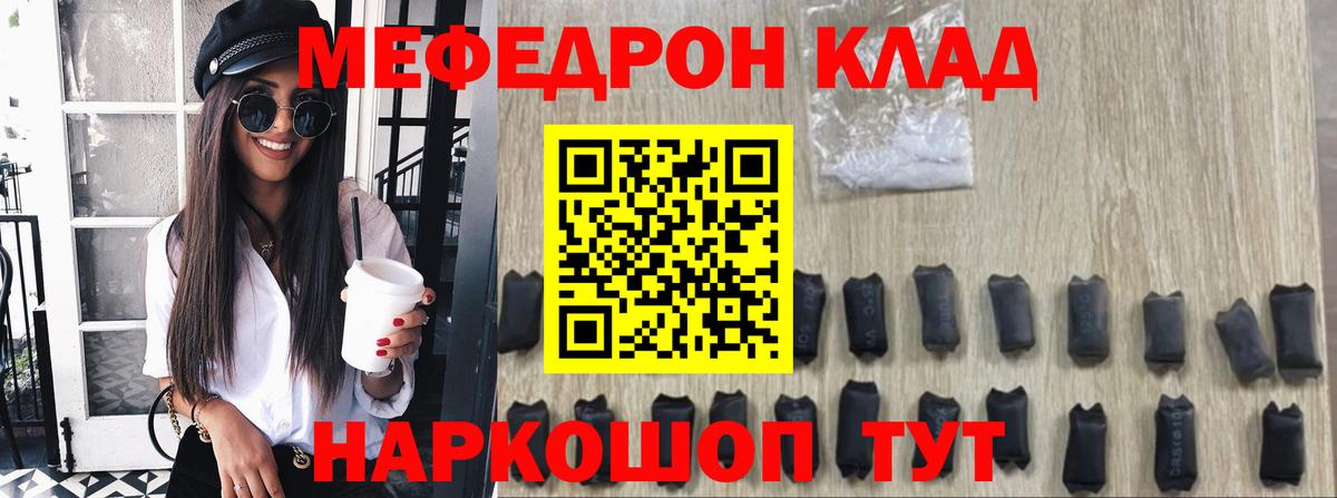 Борисоглебск  МЕФ  Вход с VPN  МЯУ-МЯУ  МЕФ мяу мяу  Мефедрон мяу мяу 