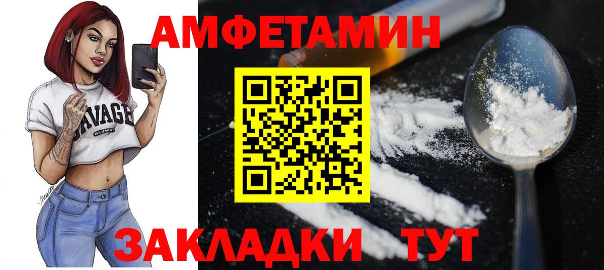МЕТАМФЕТАМИН Декстрометамфетамин 99.9% Борисоглебск