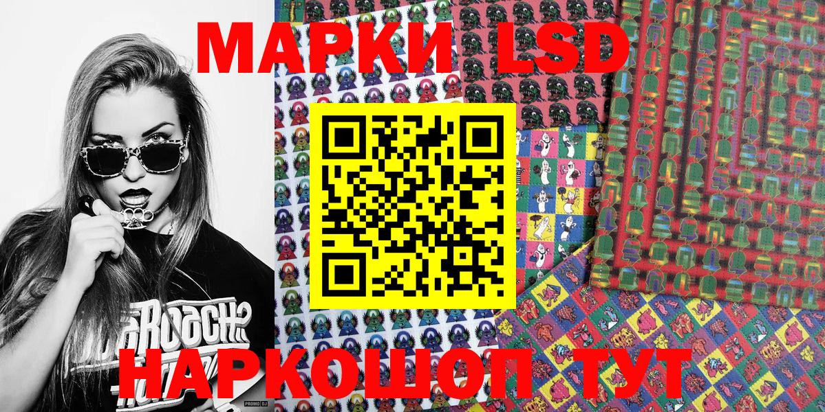 Борисоглебск  Наркотические марки 1,8мг  Марки NBOMe  купить наркоту  Вход с VPN  Наркотические марки 1,8мг 