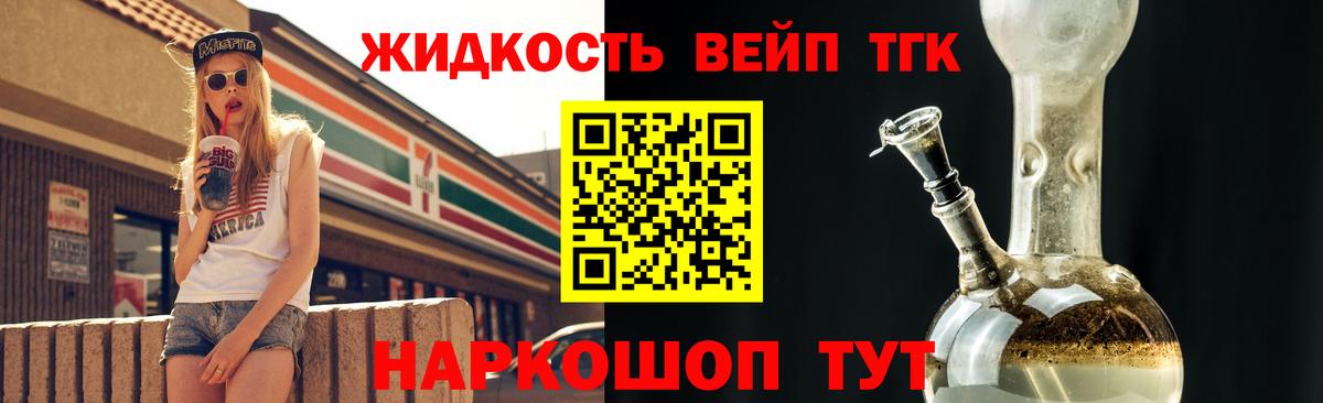 Дистиллят ТГК вейп с тгк Борисоглебск