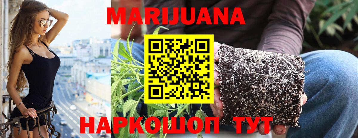 Конопля семена  Марихуана SATIVA & INDICA  Борисоглебск  Вход с VPN 